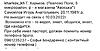 Натисніть на зображення для збільшення. 

	Назва:	7CD3377B-4A3A-43A0-B7D4-63128E1A3E0B.jpeg 
	Переглядів:	0 
	Розмір:	159.2 Кб 
	ID:	12997