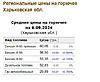 Натисніть на зображення для збільшення. 

	Назва:	photo_2024-09-09_09-49-41.jpg 
	Переглядів:	0 
	Розмір:	59.4 Кб 
	ID:	14815