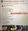 Натисніть на зображення для збільшення. 

	Назва:	photo_2024-10-03_13-11-19 (2).jpg 
	Переглядів:	0 
	Розмір:	180.8 Кб 
	ID:	14911