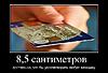 Натисніть на зображення для збільшення. 

	Назва:	8,5см.jpg 
	Переглядів:	9 
	Розмір:	41.0 Кб 
	ID:	2035