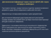 Натисніть на зображення для збільшення. 

	Назва:	117.png 
	Переглядів:	0 
	Розмір:	144.8 Кб 
	ID:	14590