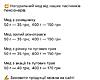 Натисніть на зображення для збільшення. 

	Назва:	2AF79DC0-8ACF-4694-B60A-1472A352F7E1.jpeg 
	Переглядів:	0 
	Розмір:	86.3 Кб 
	ID:	12655