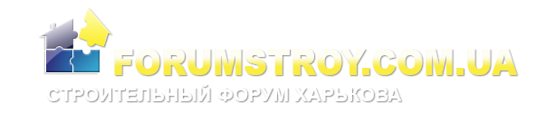 Строительный форум - Форумстрой - Powered by vBulletin